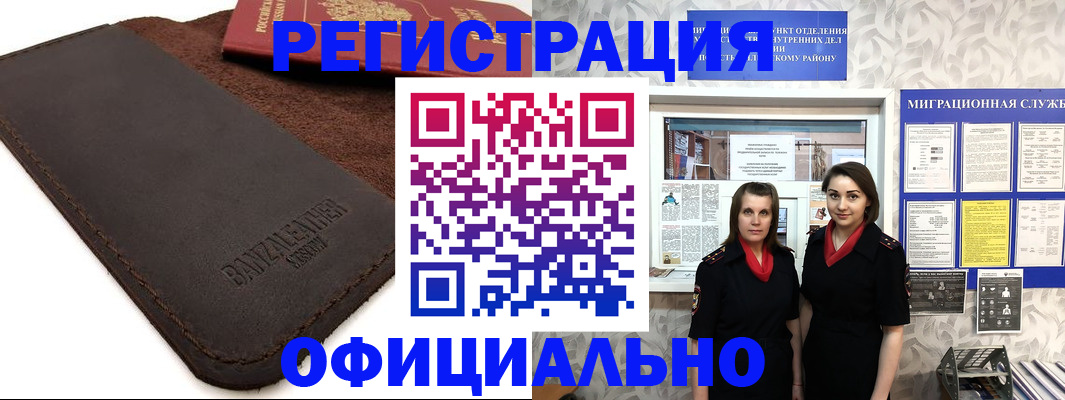прописка иностранных граждан в Торжоке