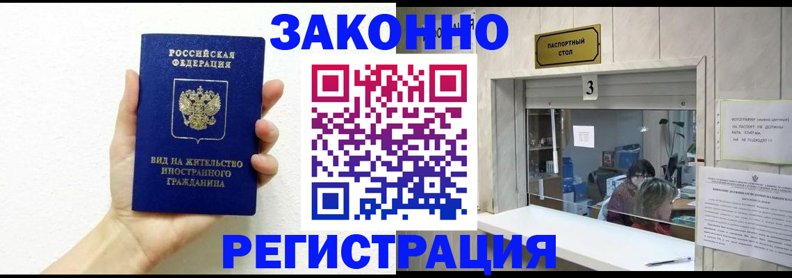 временная регистрация адрес в Торжоке