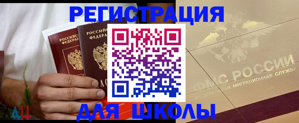 временная регистрация купить в Торжоке