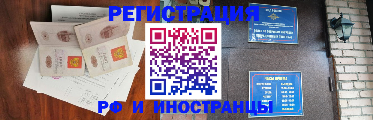 прописка в квартире в Торжоке